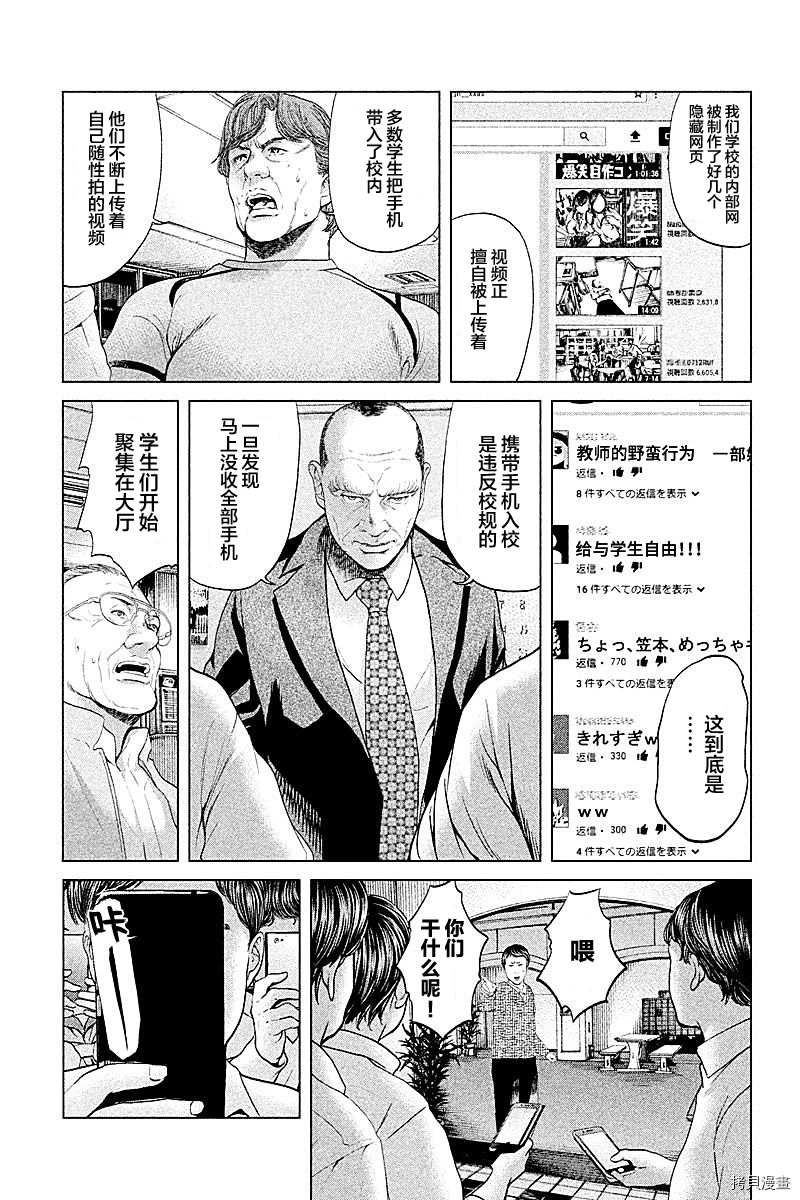 生贽投票[拷贝漫画]韩漫全集-第56话无删减无遮挡章节图片 