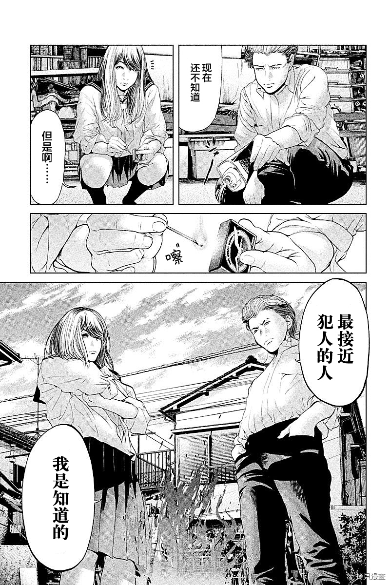 生贽投票[拷贝漫画]韩漫全集-第56话无删减无遮挡章节图片 