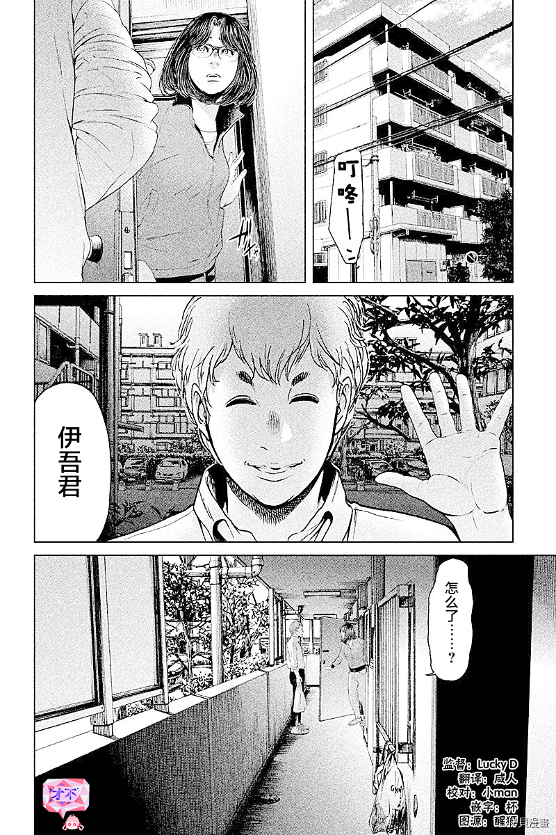 生贽投票[拷贝漫画]韩漫全集-第56话无删减无遮挡章节图片 