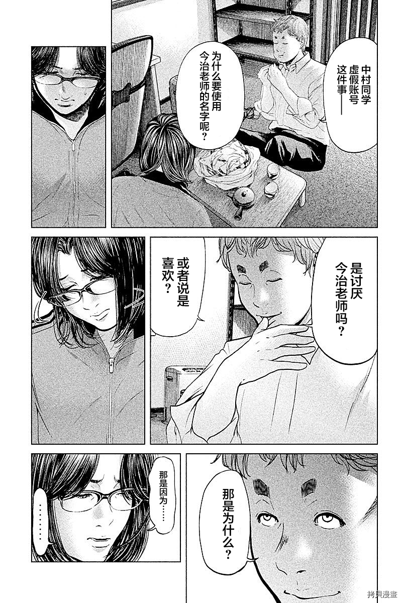 生贽投票[拷贝漫画]韩漫全集-第57话无删减无遮挡章节图片 