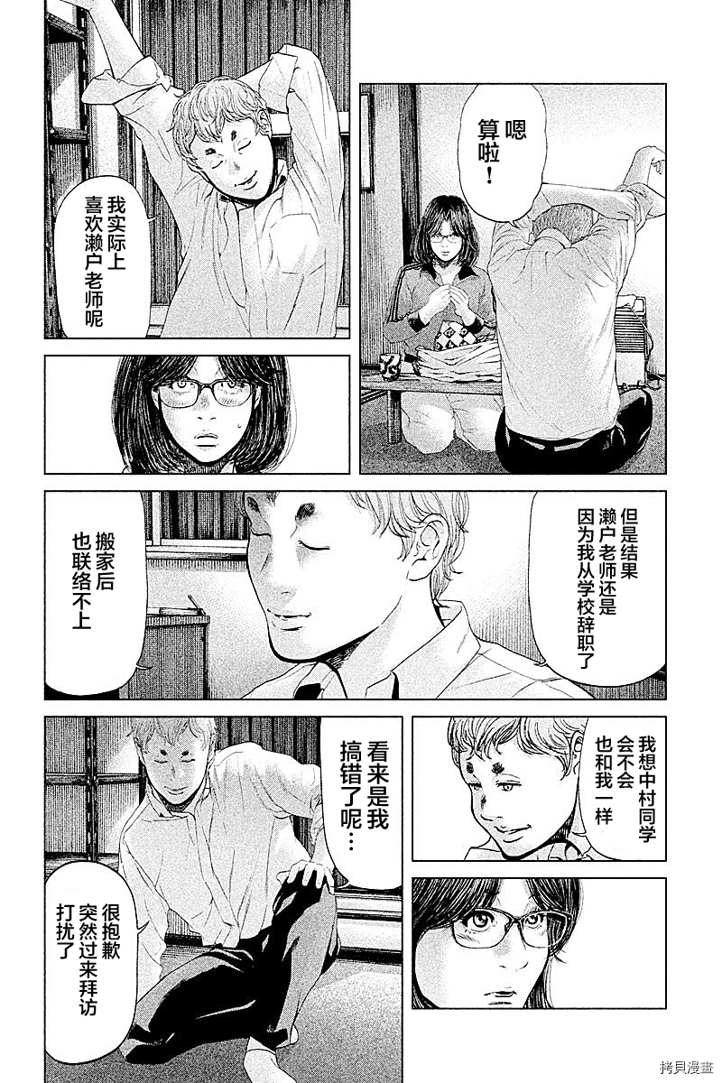 生贽投票[拷贝漫画]韩漫全集-第57话无删减无遮挡章节图片 