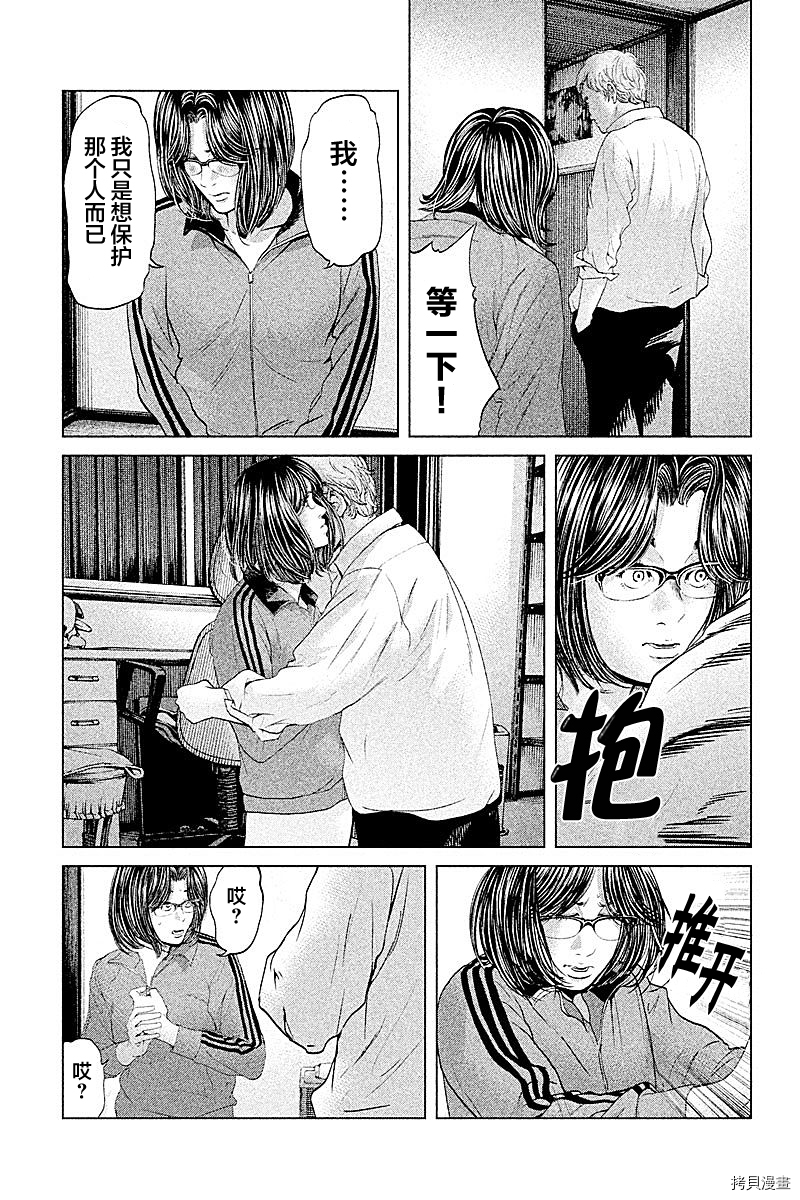 生贽投票[拷贝漫画]韩漫全集-第57话无删减无遮挡章节图片 