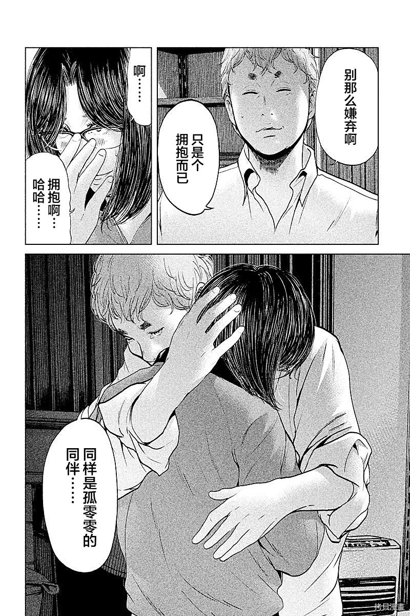 生贽投票[拷贝漫画]韩漫全集-第57话无删减无遮挡章节图片 