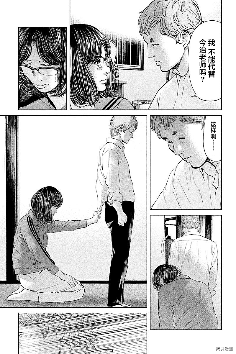 生贽投票[拷贝漫画]韩漫全集-第57话无删减无遮挡章节图片 