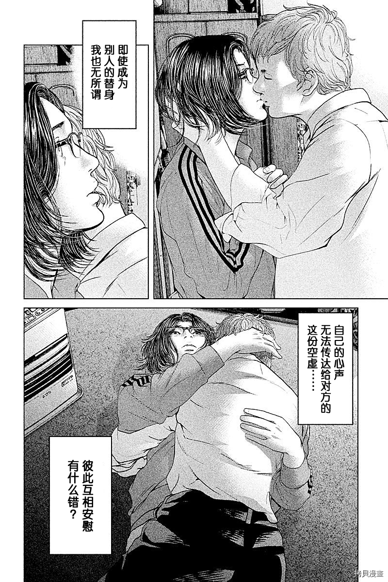 生贽投票[拷贝漫画]韩漫全集-第57话无删减无遮挡章节图片 