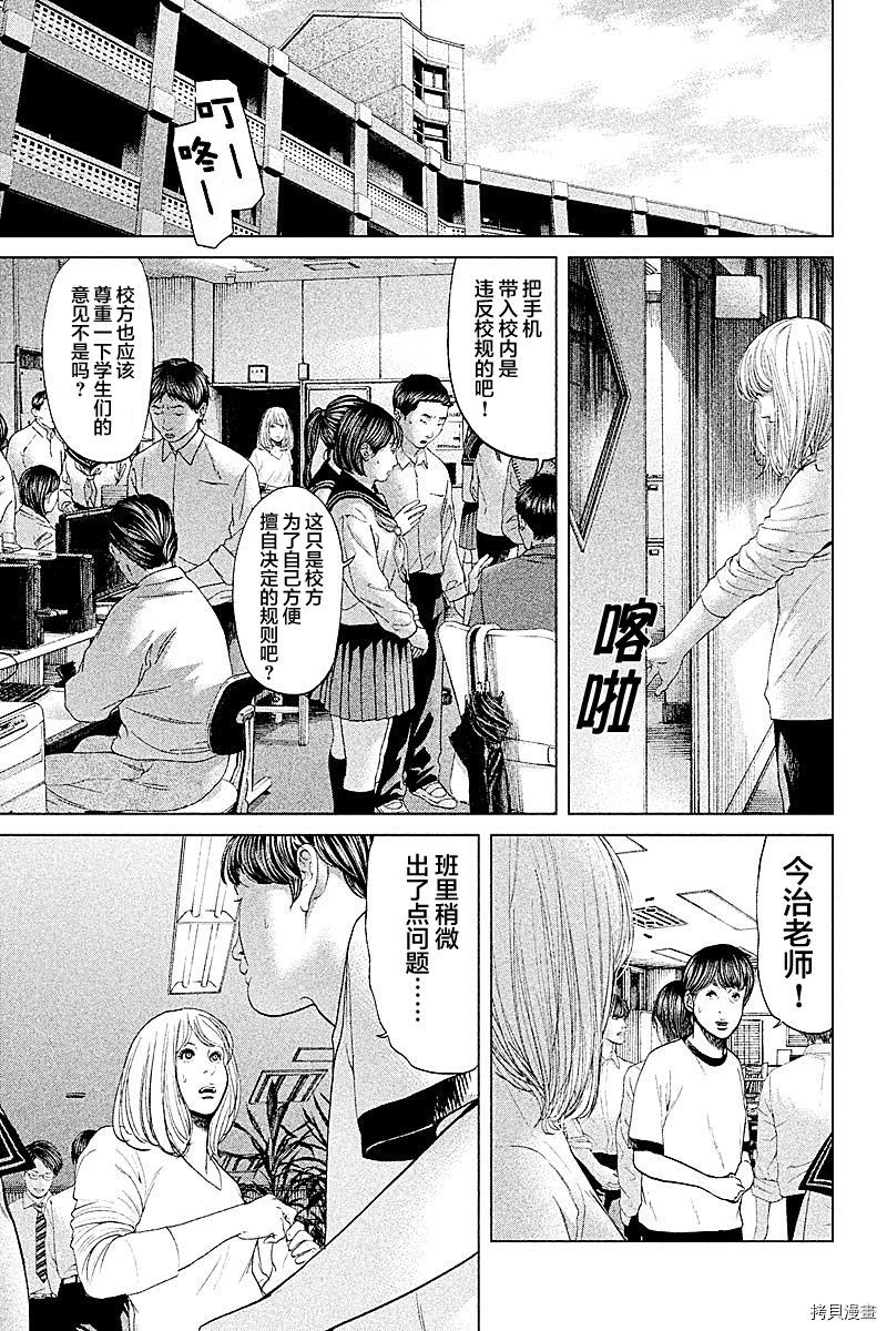 生贽投票[拷贝漫画]韩漫全集-第57话无删减无遮挡章节图片 