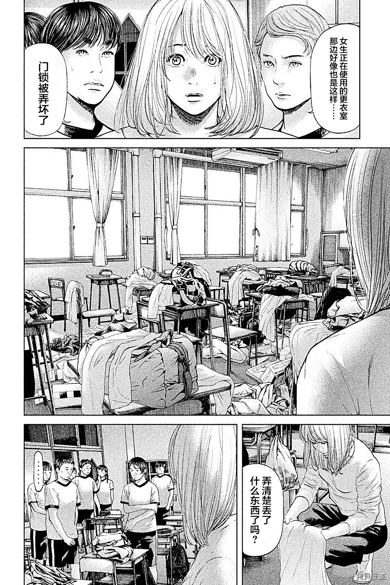 生贽投票[拷贝漫画]韩漫全集-第57话无删减无遮挡章节图片 