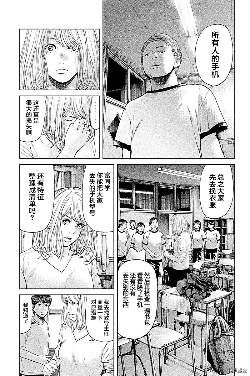 生贽投票[拷贝漫画]韩漫全集-第57话无删减无遮挡章节图片 