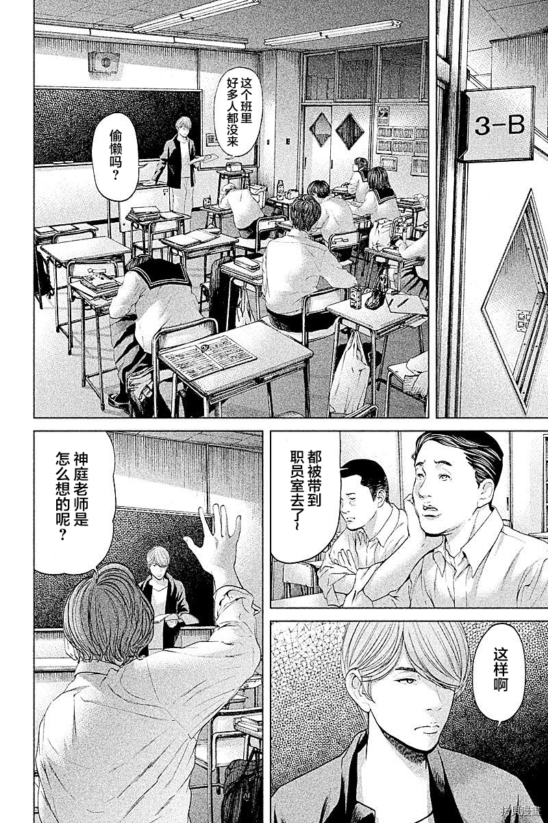 生贽投票[拷贝漫画]韩漫全集-第57话无删减无遮挡章节图片 