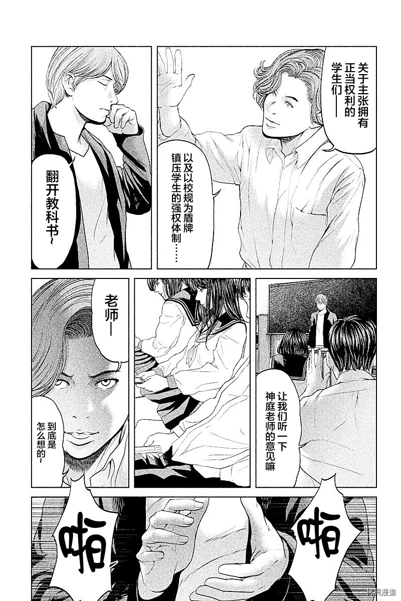 生贽投票[拷贝漫画]韩漫全集-第57话无删减无遮挡章节图片 