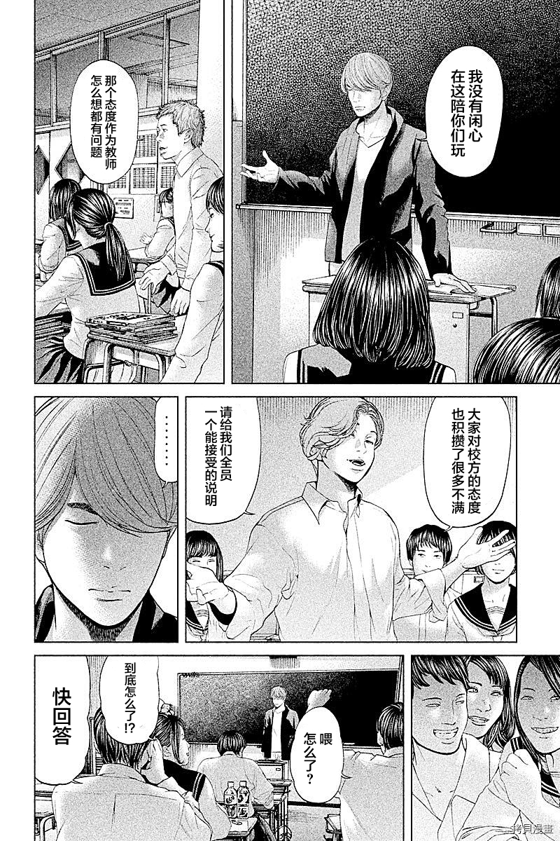 生贽投票[拷贝漫画]韩漫全集-第57话无删减无遮挡章节图片 