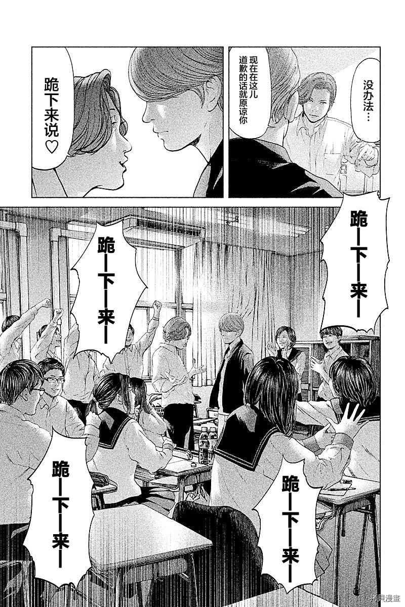 生贽投票[拷贝漫画]韩漫全集-第57话无删减无遮挡章节图片 