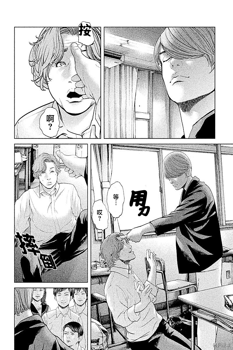 生贽投票[拷贝漫画]韩漫全集-第57话无删减无遮挡章节图片 