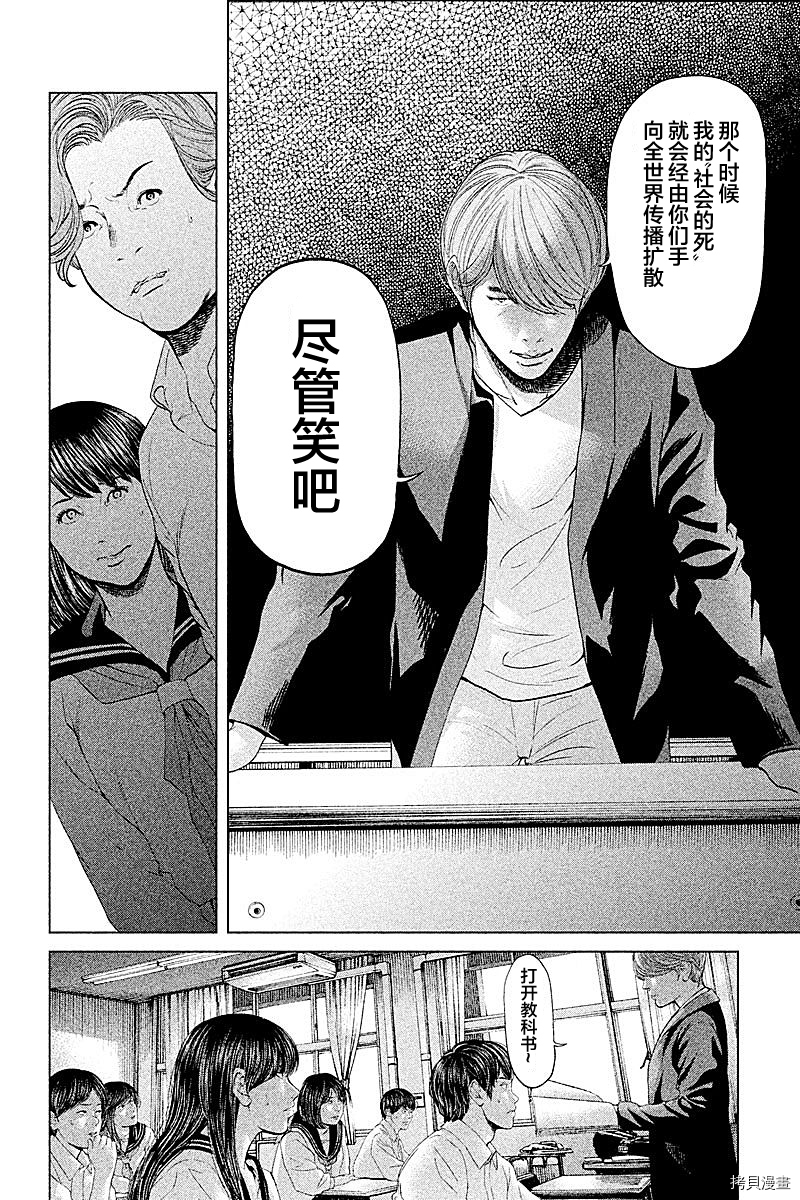 生贽投票[拷贝漫画]韩漫全集-第57话无删减无遮挡章节图片 