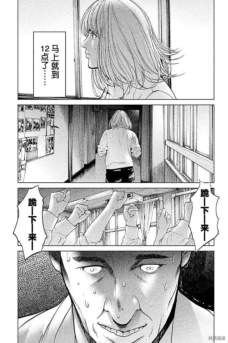 生贽投票[拷贝漫画]韩漫全集-第57话无删减无遮挡章节图片 
