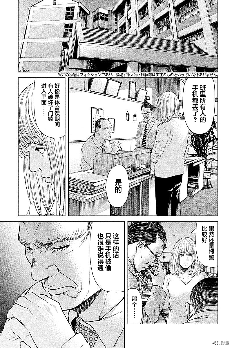 生贽投票[拷贝漫画]韩漫全集-第58话无删减无遮挡章节图片 