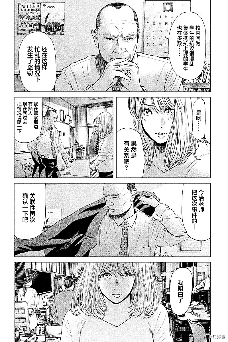 生贽投票[拷贝漫画]韩漫全集-第58话无删减无遮挡章节图片 