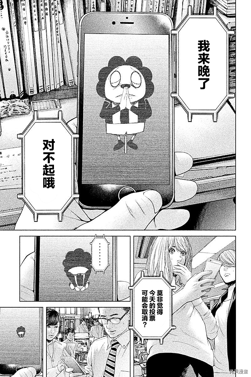 生贽投票[拷贝漫画]韩漫全集-第58话无删减无遮挡章节图片 