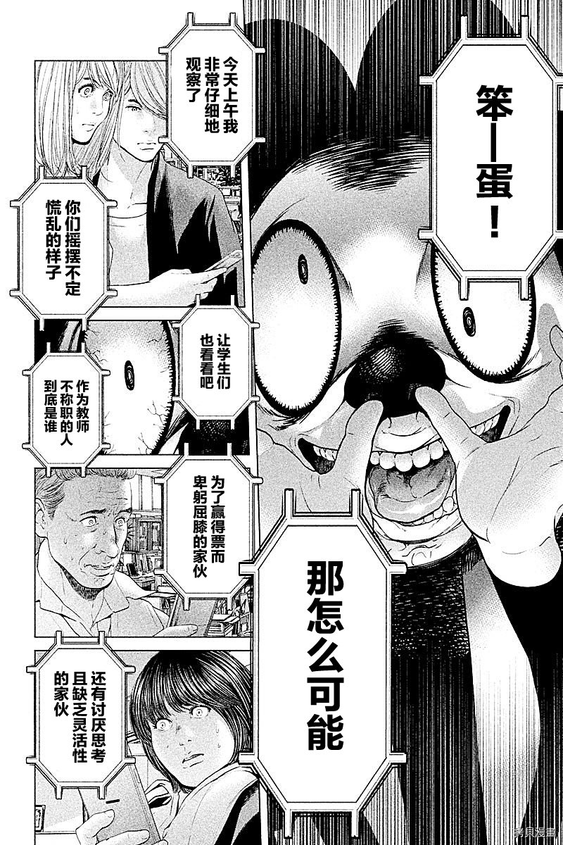 生贽投票[拷贝漫画]韩漫全集-第58话无删减无遮挡章节图片 