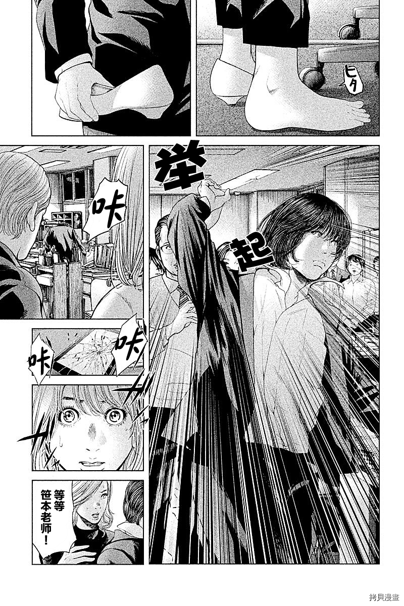生贽投票[拷贝漫画]韩漫全集-第58话无删减无遮挡章节图片 
