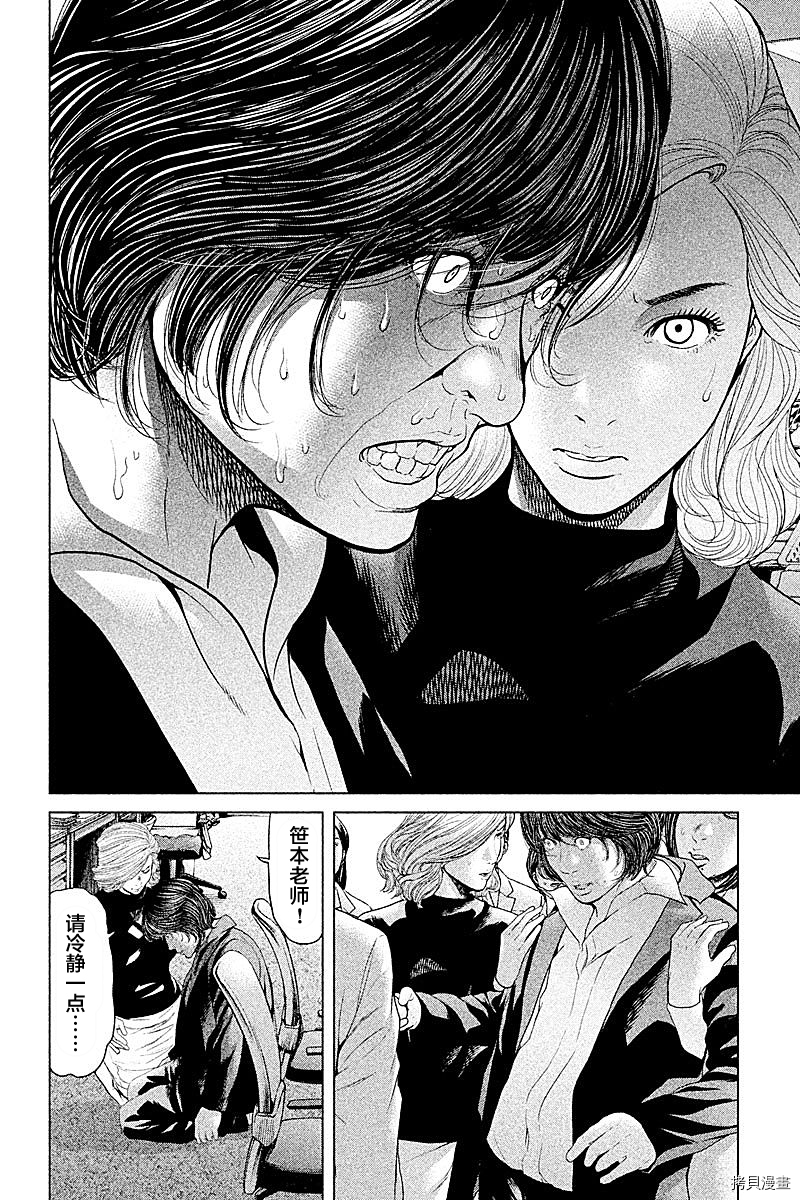 生贽投票[拷贝漫画]韩漫全集-第58话无删减无遮挡章节图片 