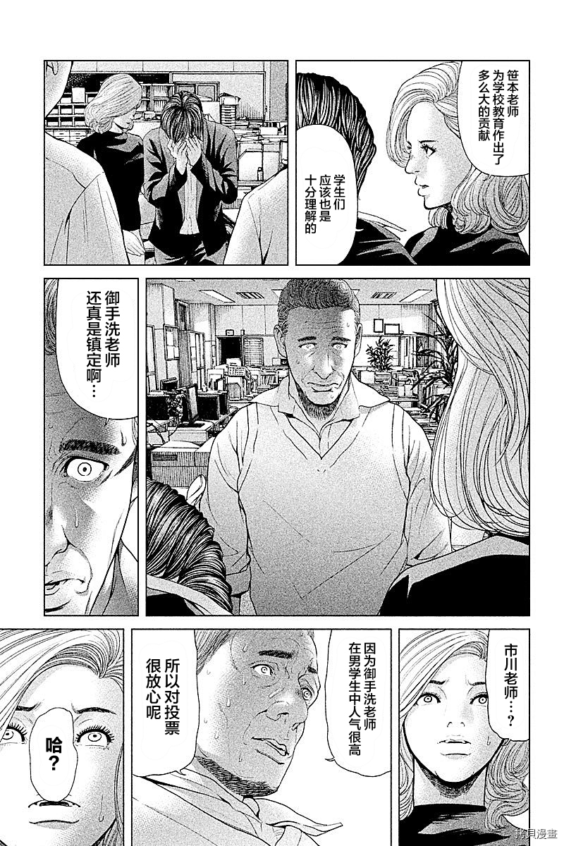 生贽投票[拷贝漫画]韩漫全集-第58话无删减无遮挡章节图片 