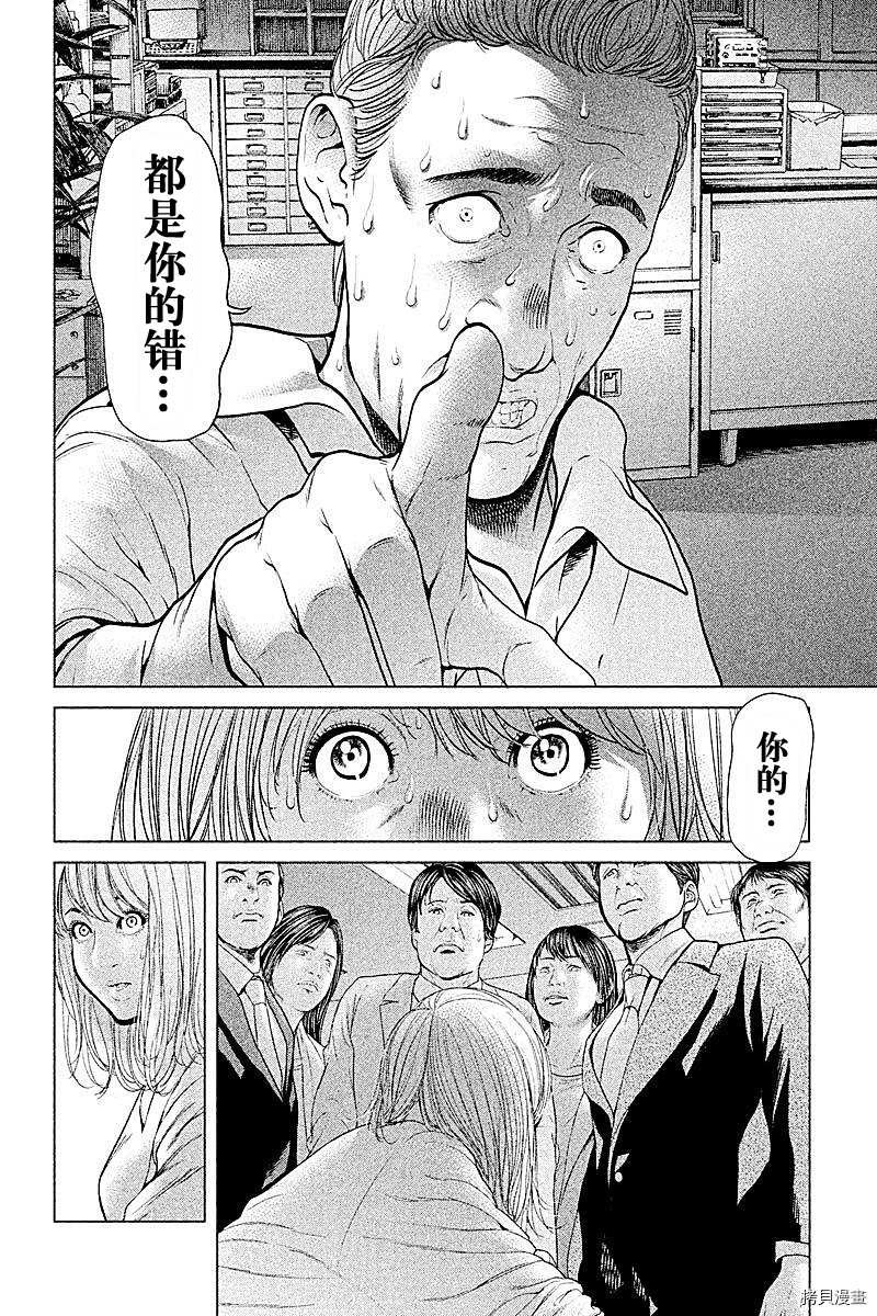 生贽投票[拷贝漫画]韩漫全集-第58话无删减无遮挡章节图片 