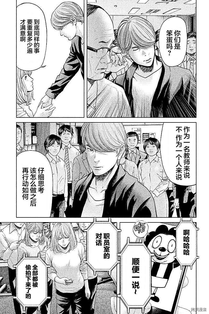 生贽投票[拷贝漫画]韩漫全集-第58话无删减无遮挡章节图片 
