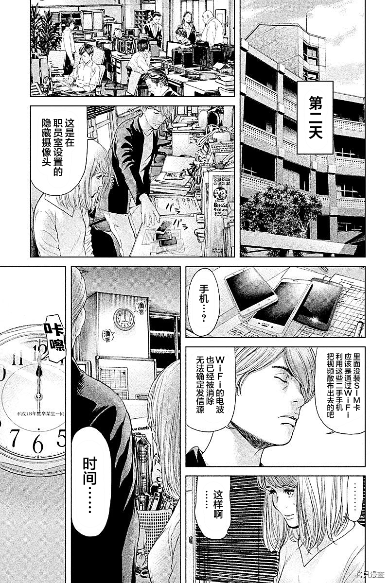 生贽投票[拷贝漫画]韩漫全集-第58话无删减无遮挡章节图片 