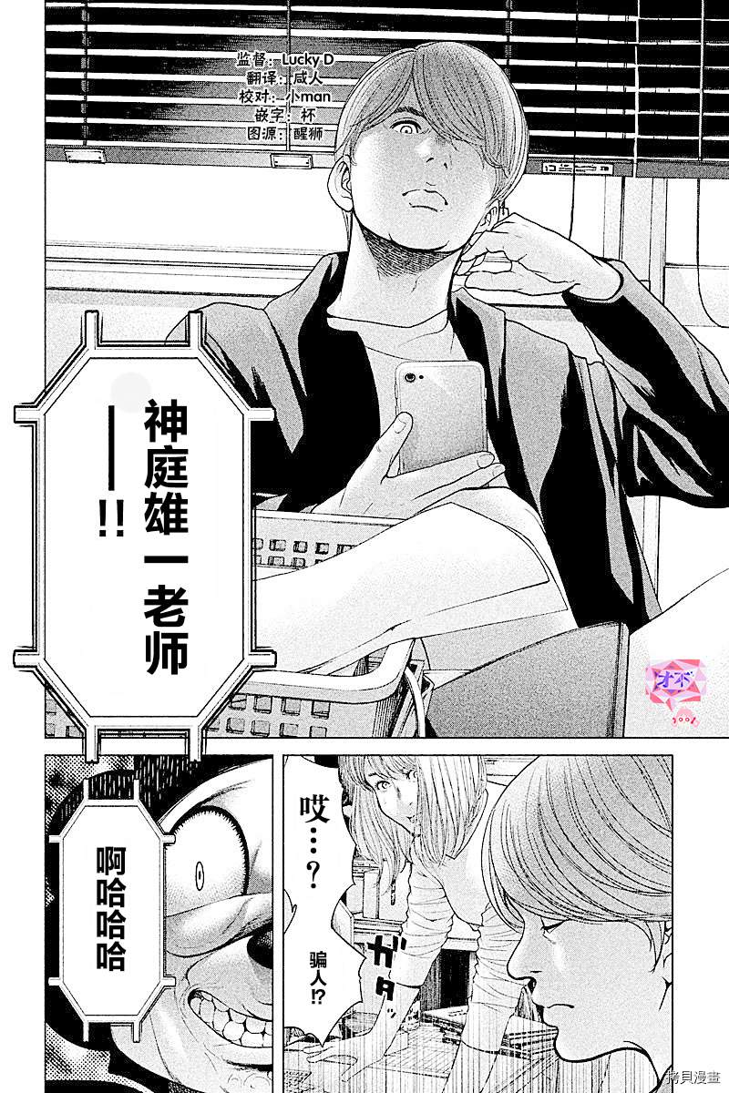 生贽投票[拷贝漫画]韩漫全集-第58话无删减无遮挡章节图片 