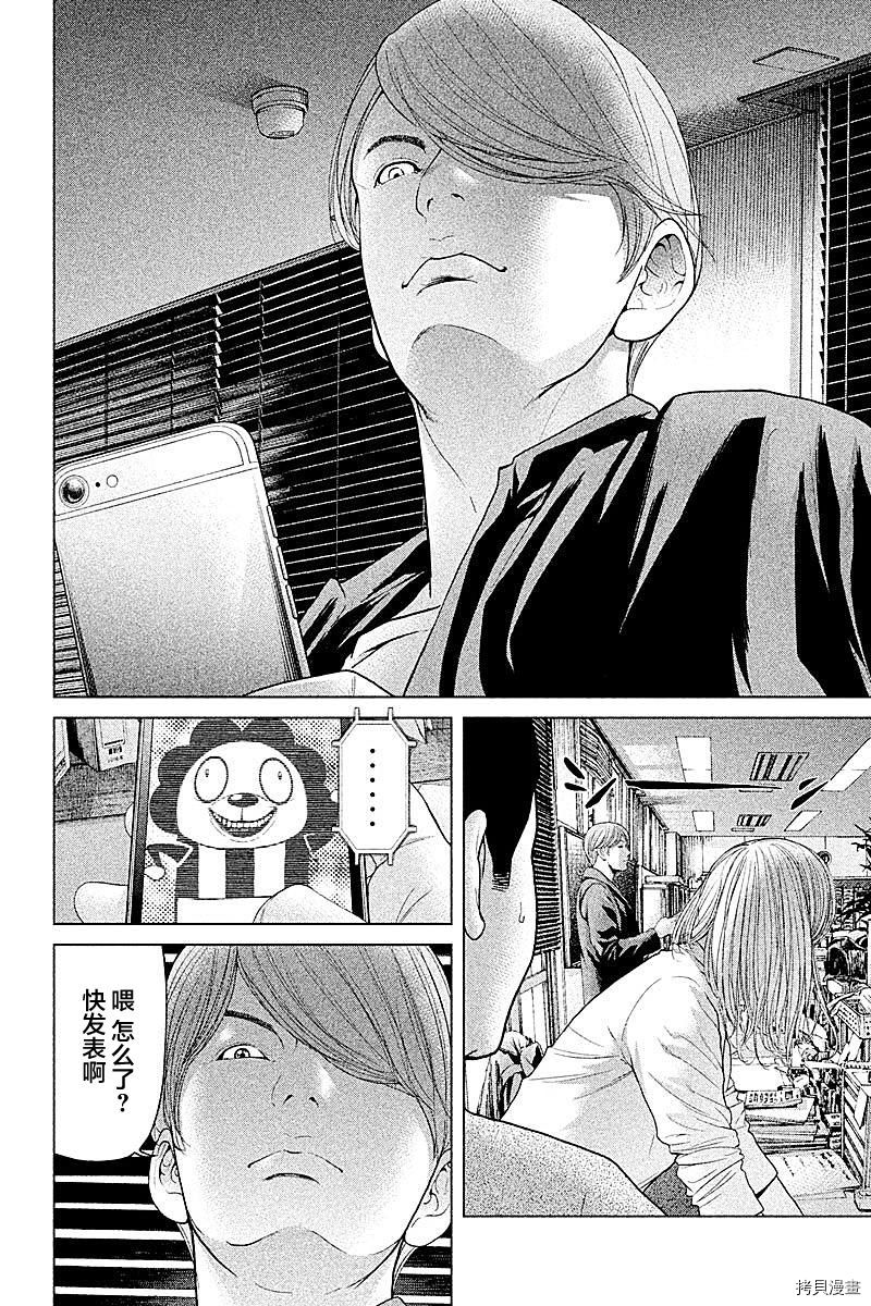 生贽投票[拷贝漫画]韩漫全集-第59话无删减无遮挡章节图片 