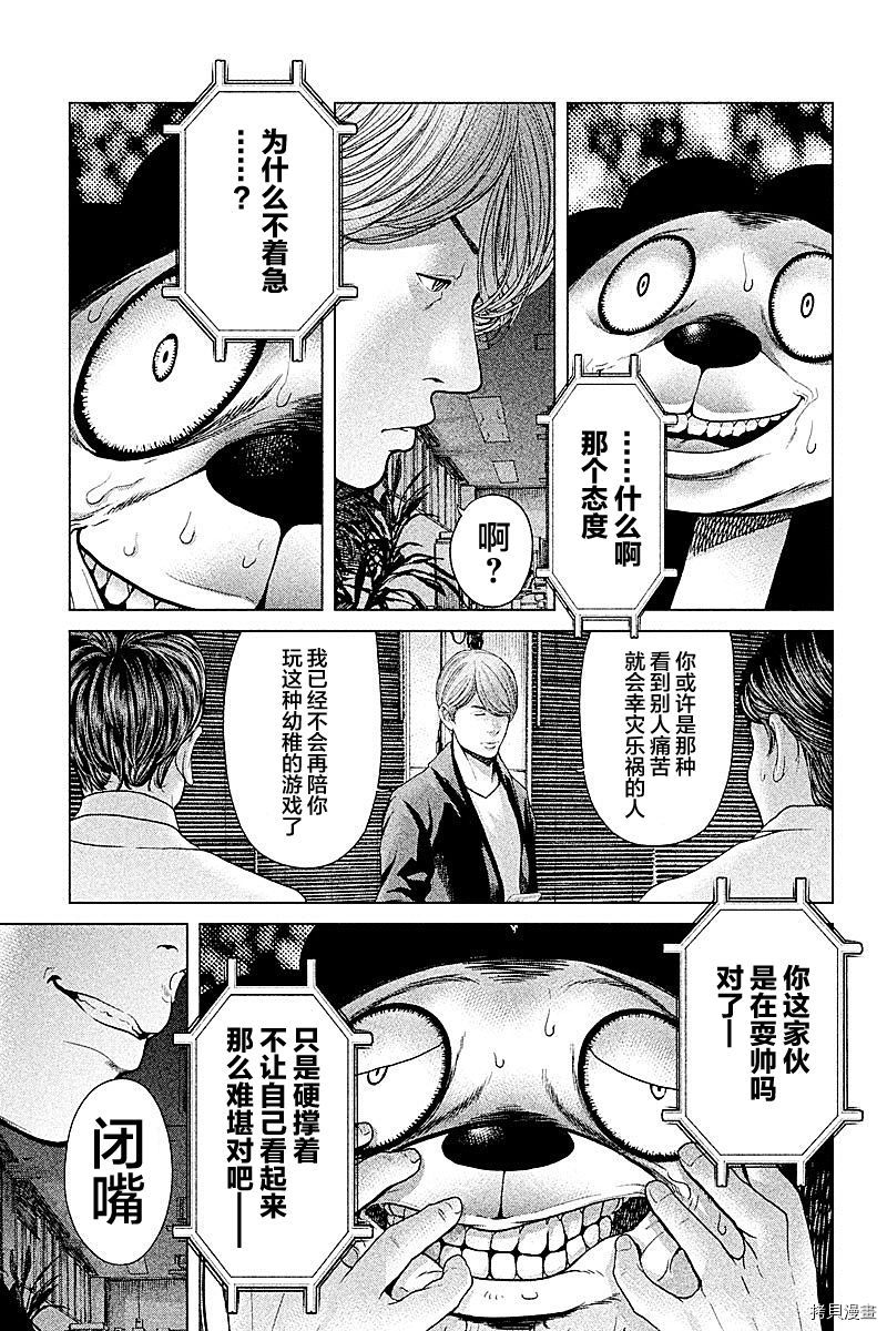 生贽投票[拷贝漫画]韩漫全集-第59话无删减无遮挡章节图片 