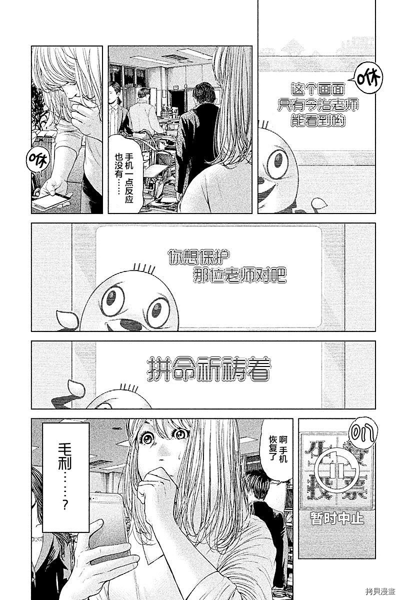生贽投票[拷贝漫画]韩漫全集-第59话无删减无遮挡章节图片 