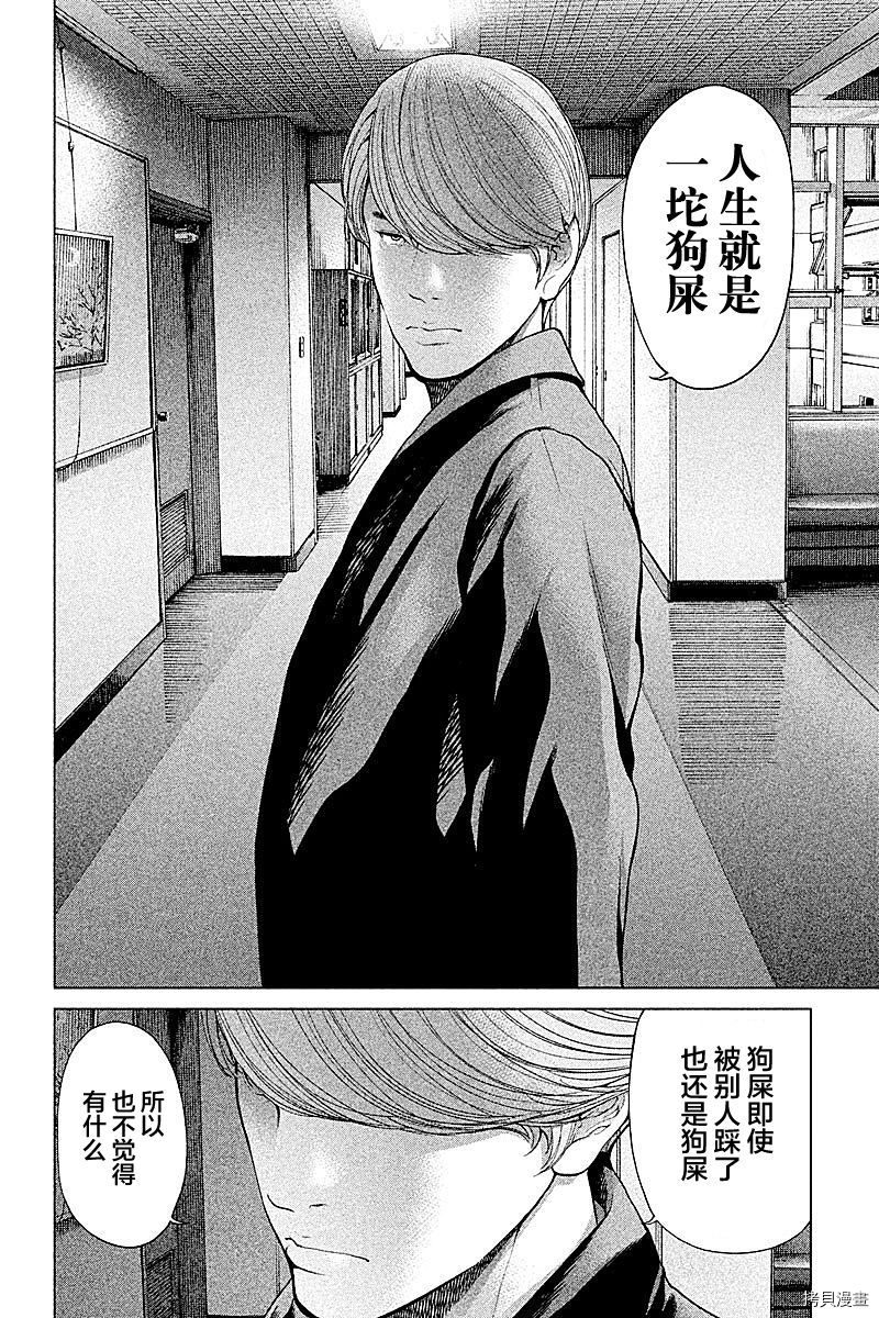 生贽投票[拷贝漫画]韩漫全集-第59话无删减无遮挡章节图片 