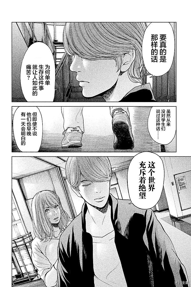 生贽投票[拷贝漫画]韩漫全集-第59话无删减无遮挡章节图片 