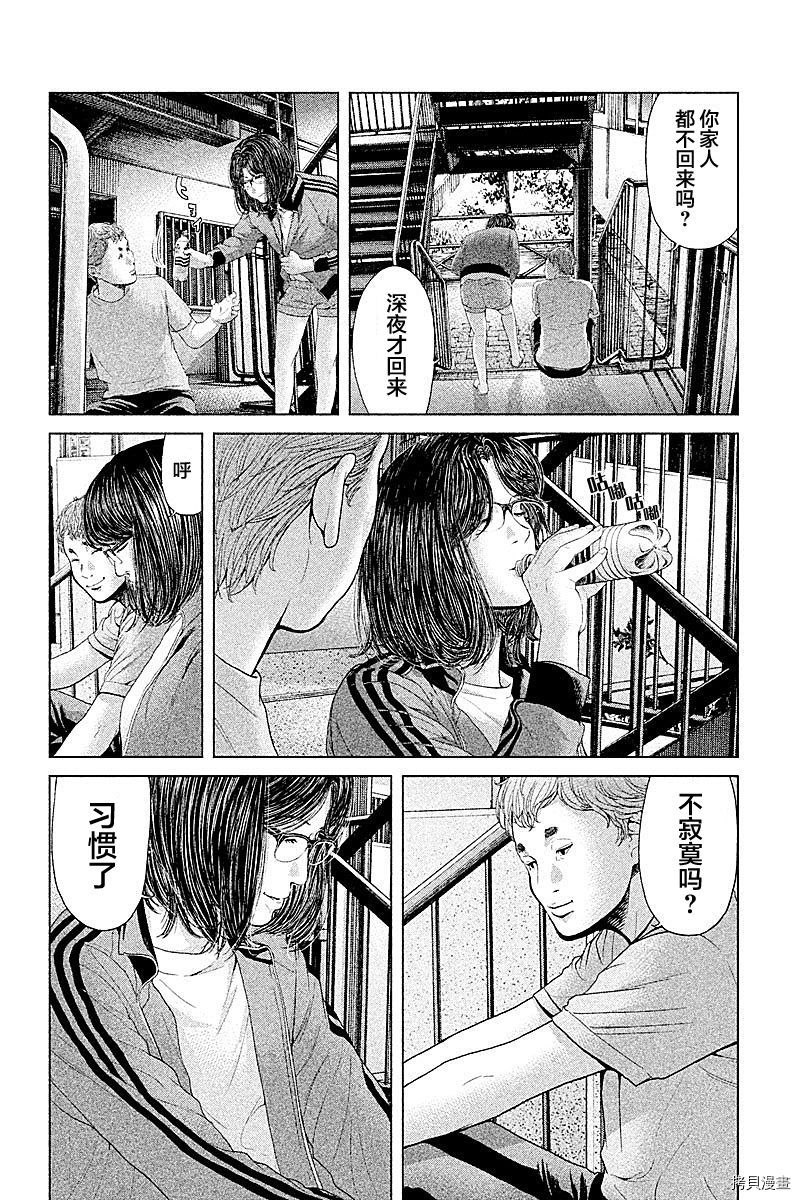 生贽投票[拷贝漫画]韩漫全集-第59话无删减无遮挡章节图片 
