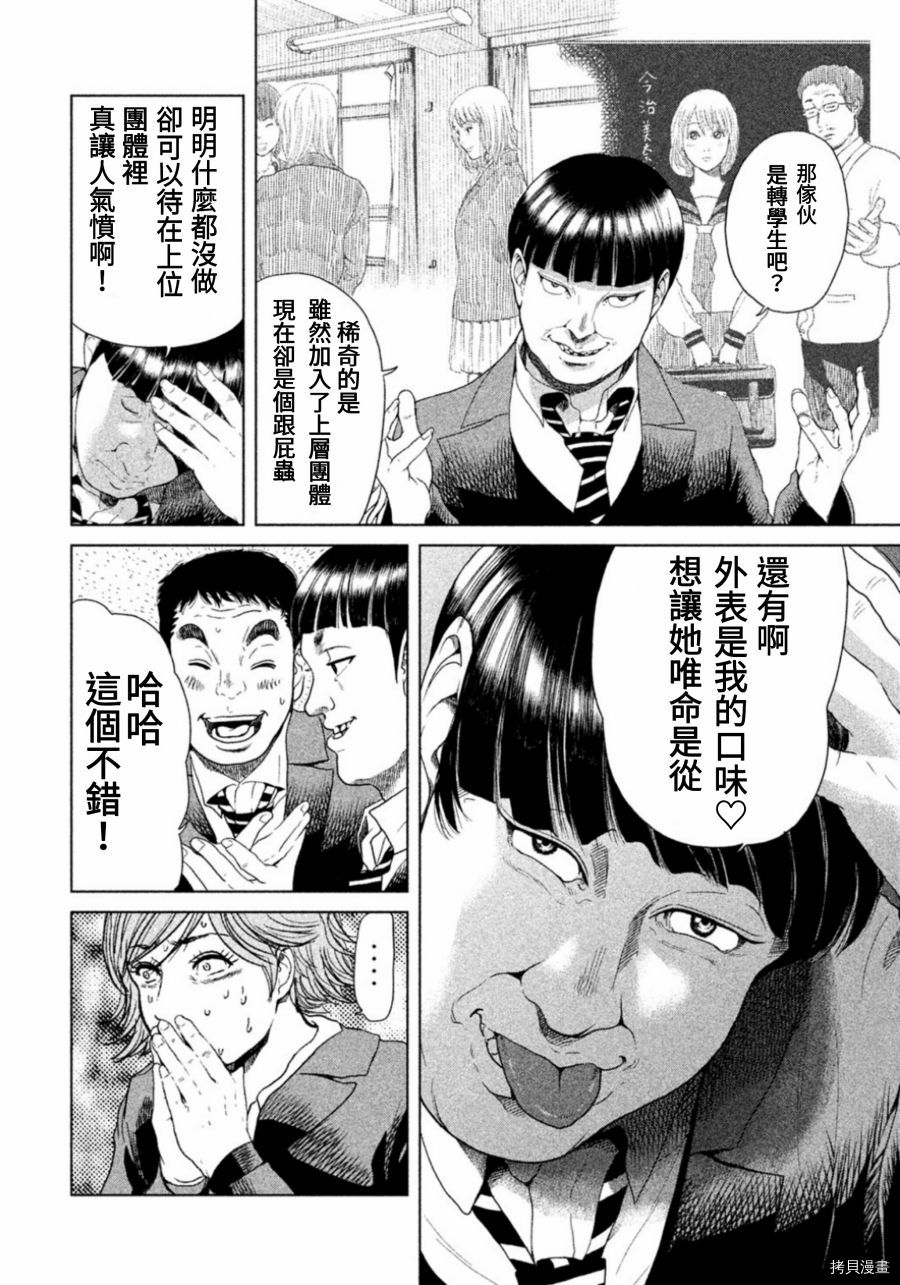 生贽投票[拷贝漫画]韩漫全集-第07话无删减无遮挡章节图片 