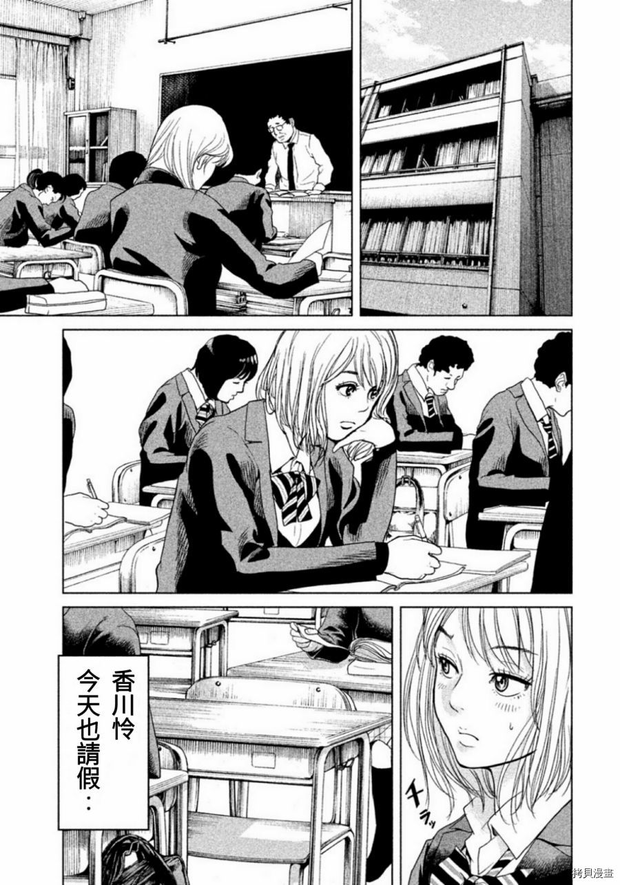 生贽投票[拷贝漫画]韩漫全集-第07话无删减无遮挡章节图片 