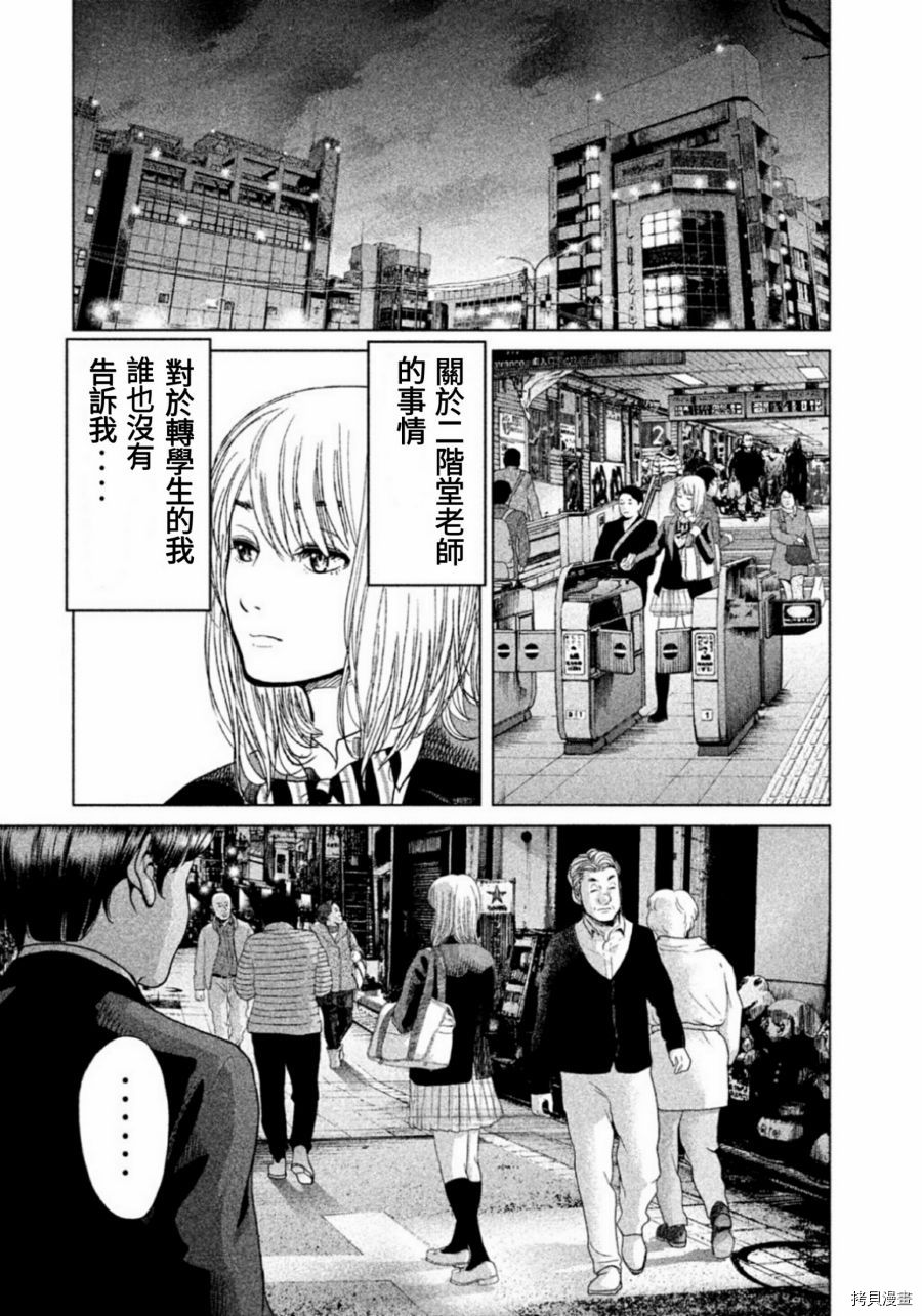 生贽投票[拷贝漫画]韩漫全集-第07话无删减无遮挡章节图片 
