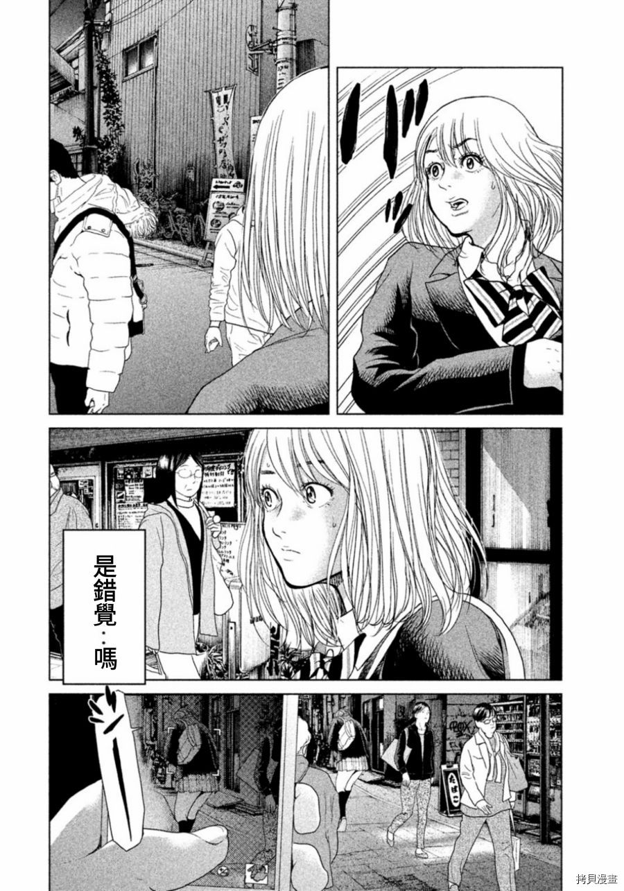 生贽投票[拷贝漫画]韩漫全集-第07话无删减无遮挡章节图片 