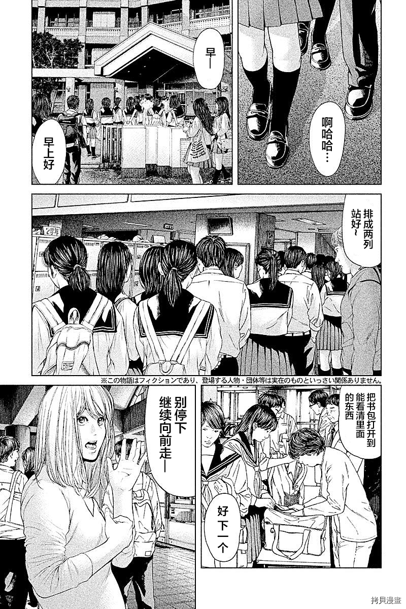 生贽投票[拷贝漫画]韩漫全集-第60话无删减无遮挡章节图片 
