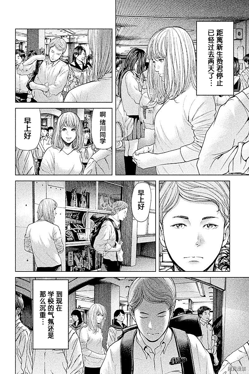 生贽投票[拷贝漫画]韩漫全集-第60话无删减无遮挡章节图片 