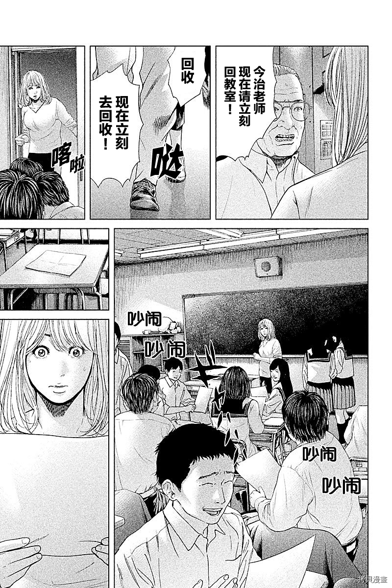 生贽投票[拷贝漫画]韩漫全集-第60话无删减无遮挡章节图片 