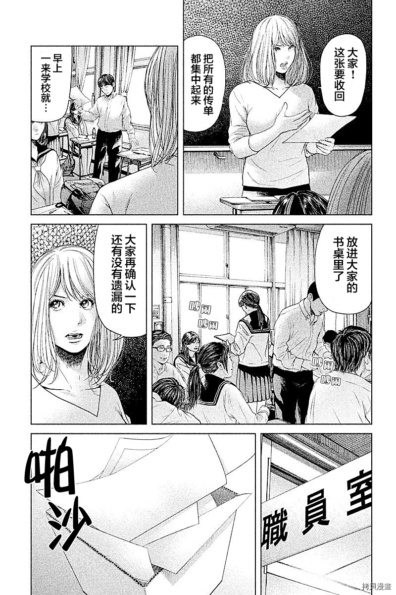 生贽投票[拷贝漫画]韩漫全集-第60话无删减无遮挡章节图片 