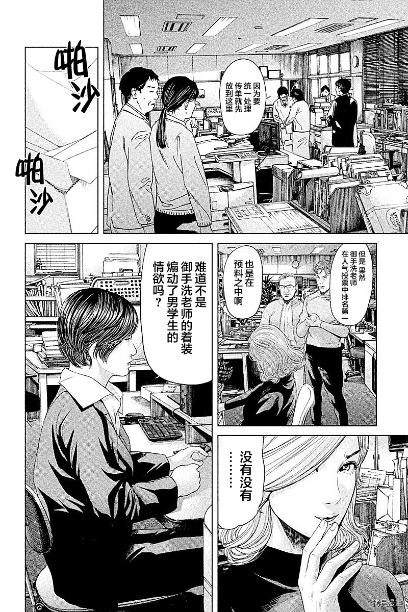 生贽投票[拷贝漫画]韩漫全集-第60话无删减无遮挡章节图片 