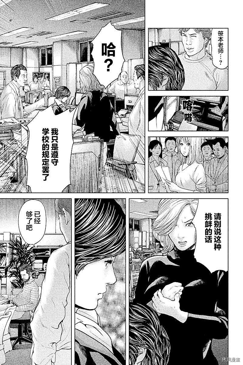 生贽投票[拷贝漫画]韩漫全集-第60话无删减无遮挡章节图片 
