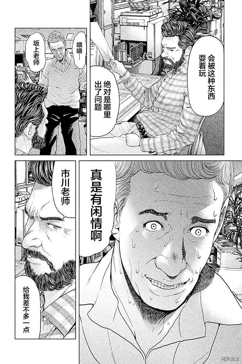 生贽投票[拷贝漫画]韩漫全集-第60话无删减无遮挡章节图片 