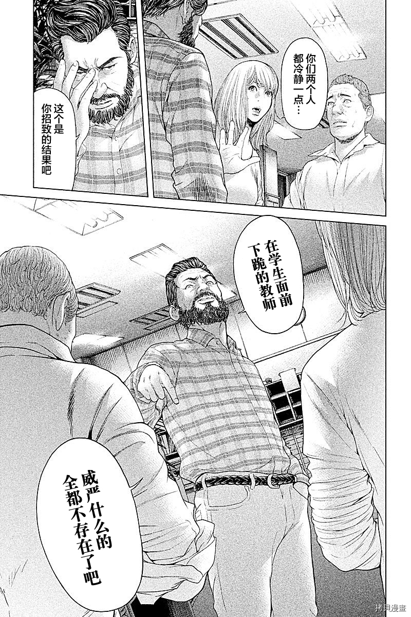生贽投票[拷贝漫画]韩漫全集-第60话无删减无遮挡章节图片 