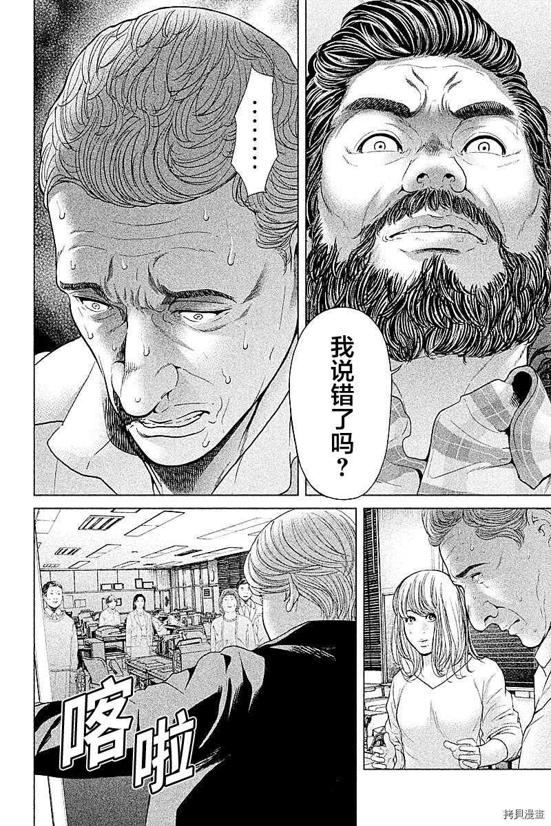 生贽投票[拷贝漫画]韩漫全集-第60话无删减无遮挡章节图片 