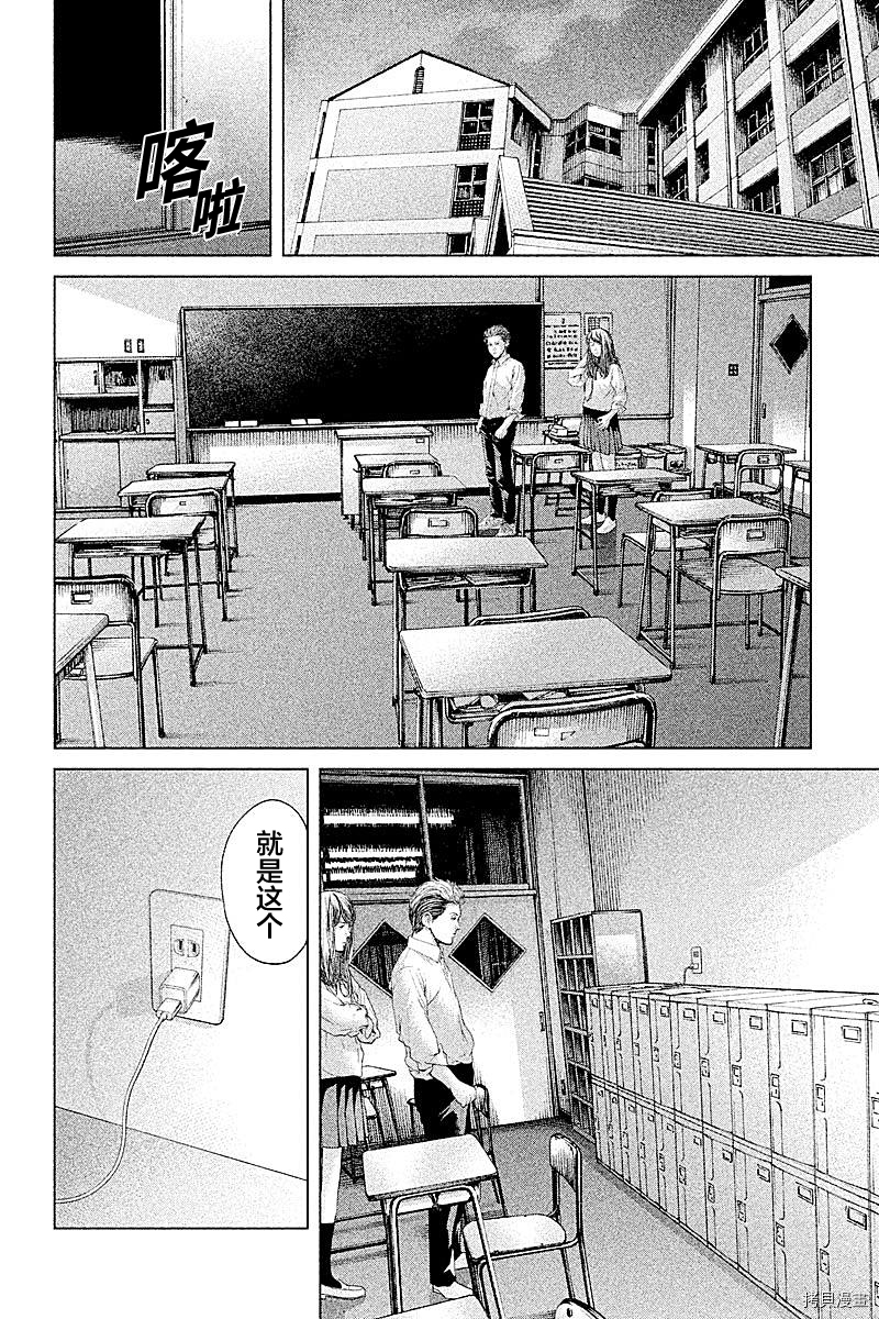 生贽投票[拷贝漫画]韩漫全集-第60话无删减无遮挡章节图片 